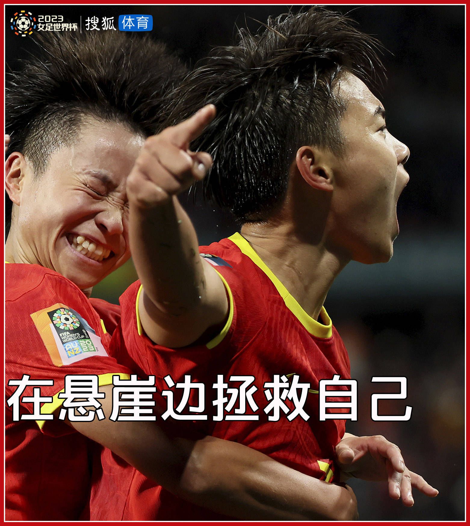 国米1-0领先博洛尼亚加时赛第21分钟，博洛尼亚的角球，利科扬尼斯开向后点，皮球在出底线前被勾了回来，别克马破门！